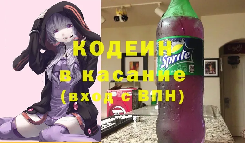 hydra как войти  где купить наркотик  Олонец  Codein Purple Drank 